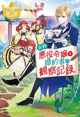 机甲甜心 动漫 2023